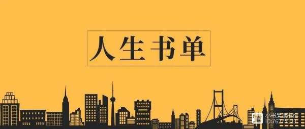 乔布斯、马斯克、比尔盖茨……5位顶级商业大佬强烈推荐的人生之书!