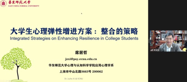 积极心理学在高校心理工作中的运用