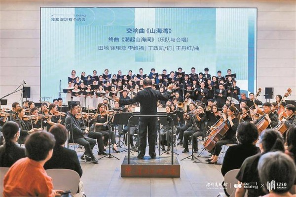 深港联袂奉献交响新作