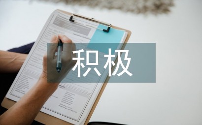 积极心理学的主要内容