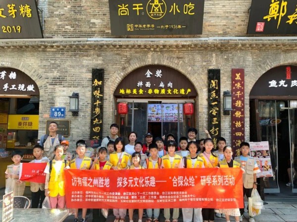 全国科普月丨访有福之州胜地，探多元文化乐趣