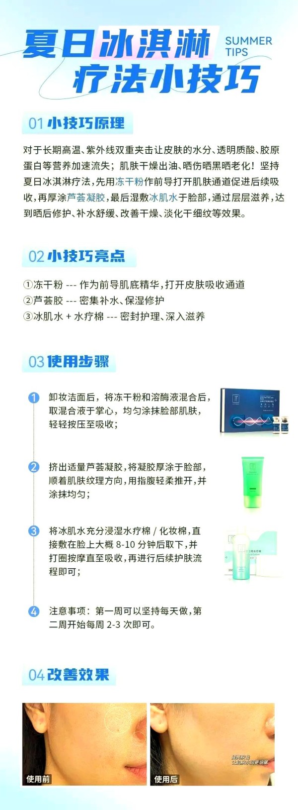初秋肌肤修复指南：对抗季节变换带来的挑战