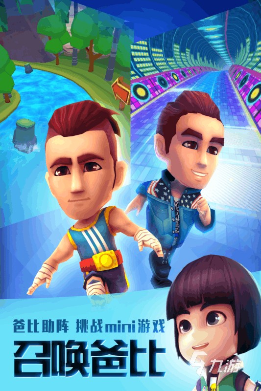 2024热门大型综艺游戏有哪些 盘点好玩的综艺IP游戏合集