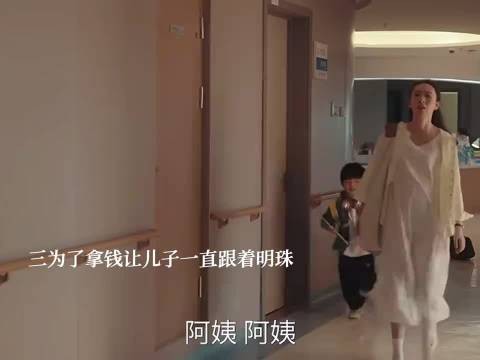 何丽华脑出血多家庭筹钱引发家庭矛盾