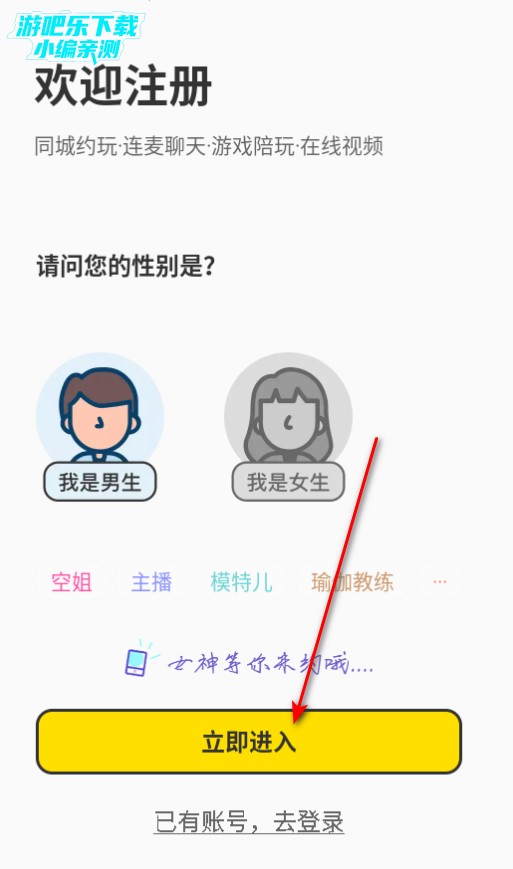 纯悦交友平台官方版