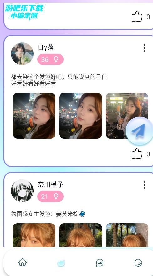 纯悦交友平台官方版