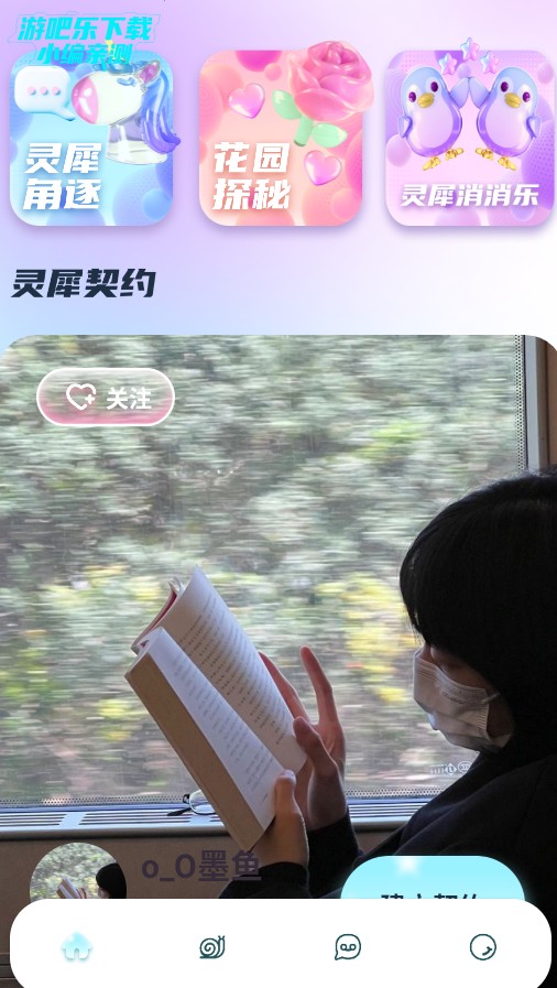 纯悦交友平台官方版