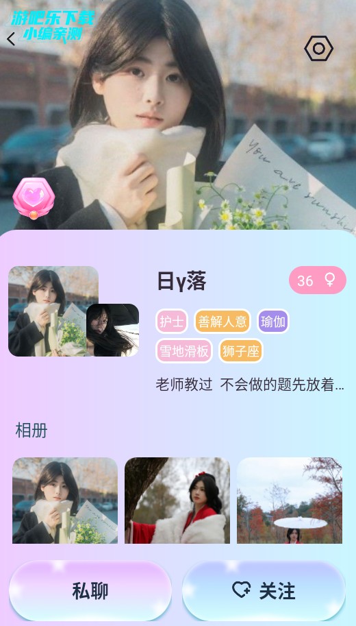 纯悦交友平台官方版