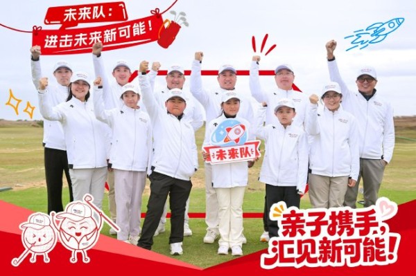 未来队战队合影