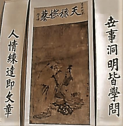 贾宝玉为什么讨厌“燃藜图”？