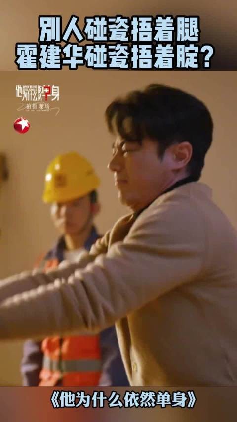 华哥这段真实的不像演的