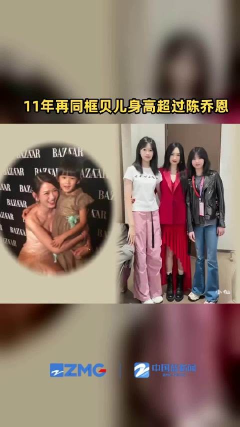 17岁贝儿身高超过陈乔恩