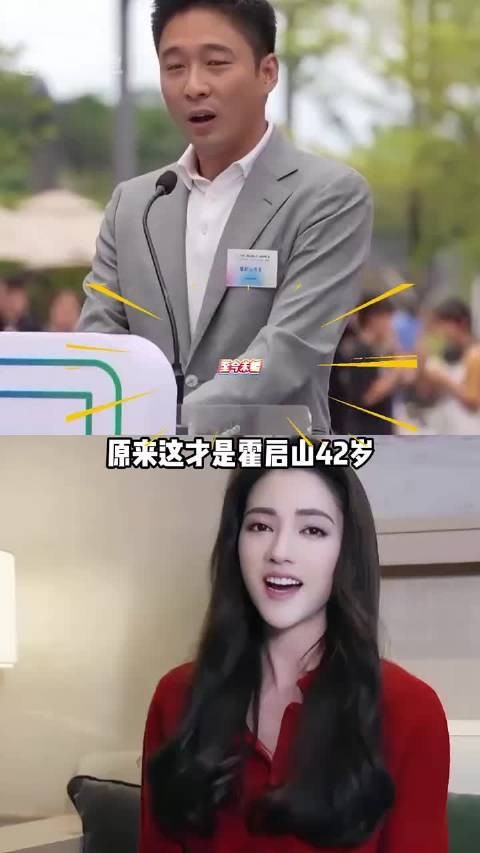 霍启山42岁未婚内情曝光，与娜然关系引关注
