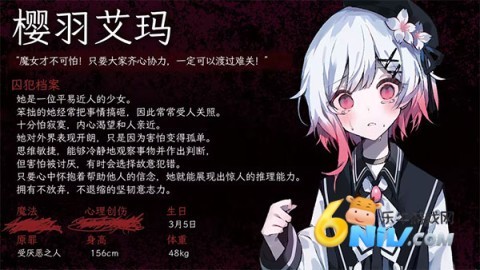 魔法少女的魔女审判免费下载安装