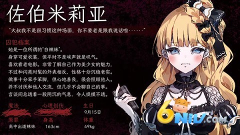 魔法少女的魔女审判 第6张图