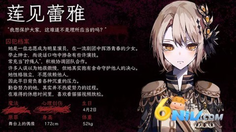 魔法少女的魔女审判 第5张图