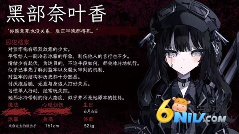 魔法少女的魔女审判 第8张图