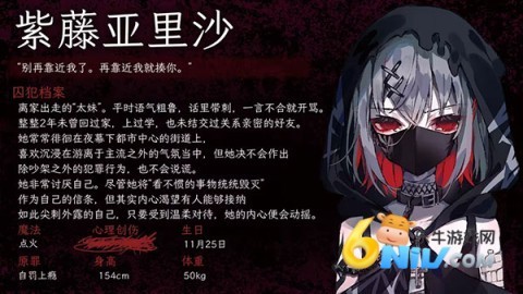 魔法少女的魔女审判 第9张图