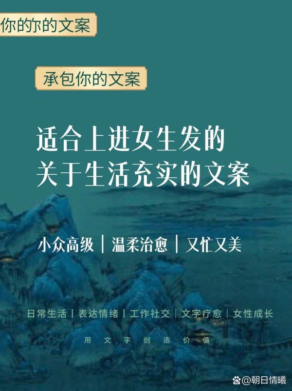 又忙又美❗️愿你拥有充实，也能成为充实本身