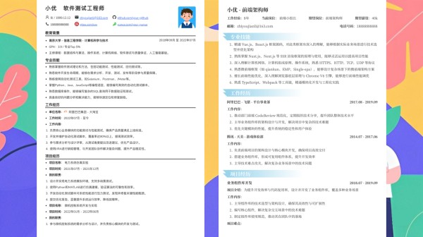 视觉传达设计作品集简历模板精选（含极简免费模板669款）| 精选1篇范文参考