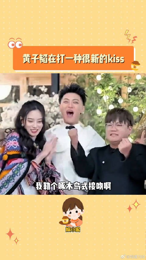 黄子韬求婚徐艺洋 徐艺洋