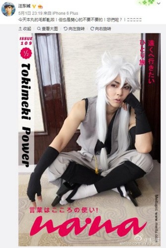 资料图：汪东城cos小狐丸。(汪东城微博截图)