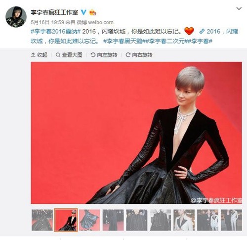 资料图：李宇春一头银发现身戛纳电影节红毯。(李宇春工作室微博截图)