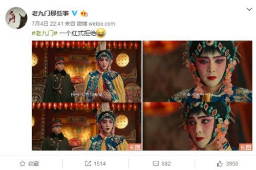 资料图：张艺兴旦角造型。(电视剧《老九门》官方微博截图)