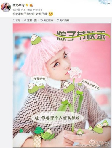 资料图：林允挑战二次元造型。(林允微博截图)