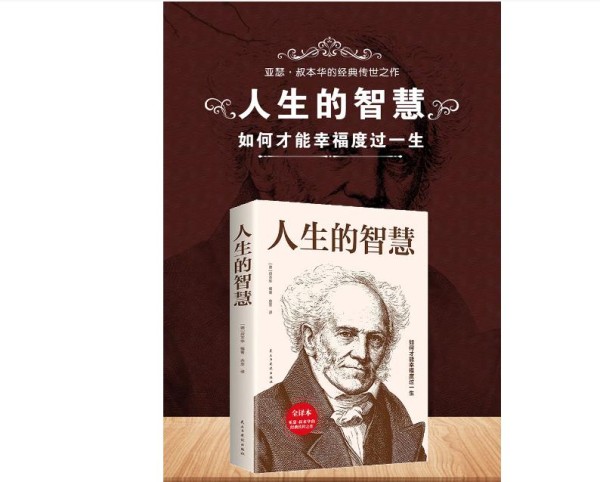 顶级企业家必读的中外哲学思想著作都有哪些？