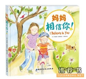 如何培养孩子的自信心?5本自信成长的绘本图书推荐