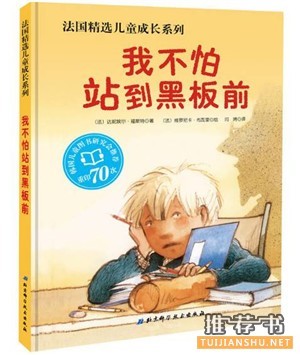 如何培养孩子的自信心?5本自信成长的绘本图书推荐