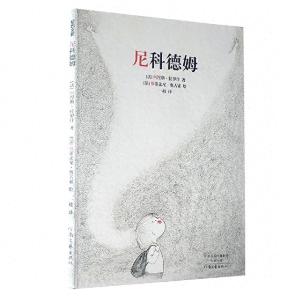 必入｜孩子总是怯怯的？10本提升孩子自信心的经典绘本