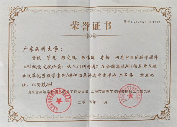 图书馆“AI+信息素养”赋能师生数字素养提升,助力学校人才培养