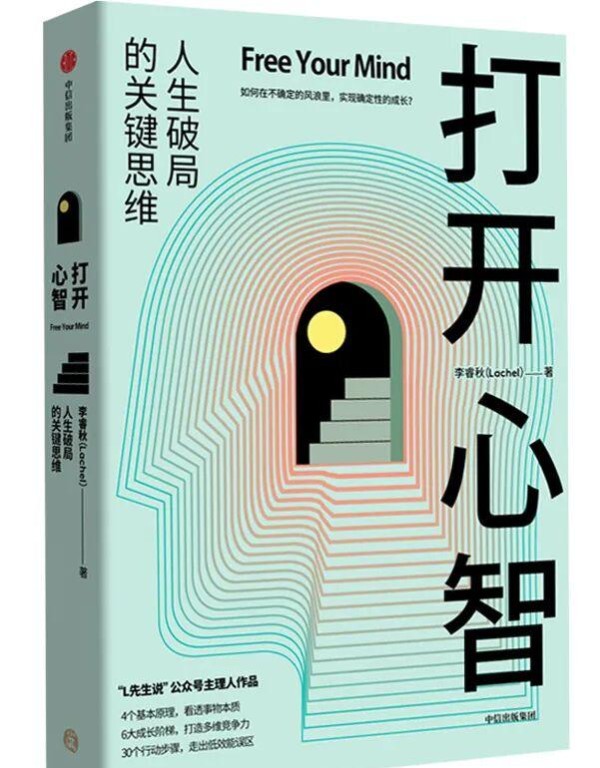 励志书籍推荐：探寻内心力量的五本佳作