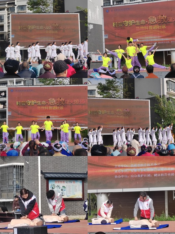 2、急救科普文艺演出。陈楸摄