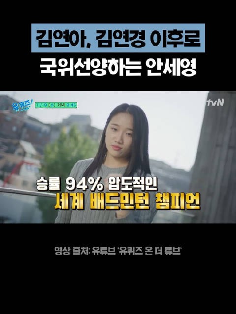 安洗莹首谈登顶历程与20代心声