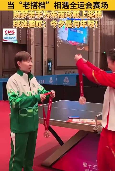 场外陈梦给朱雨玲戴上自己的奖牌
