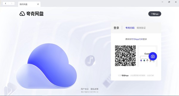 【夸克网盘官方版下载】夸克网盘 3.14.2