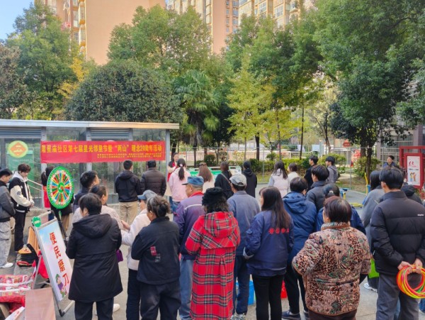 落星庙社区第七届“星光邻里节”：凝聚社区力量，共建绿色家园