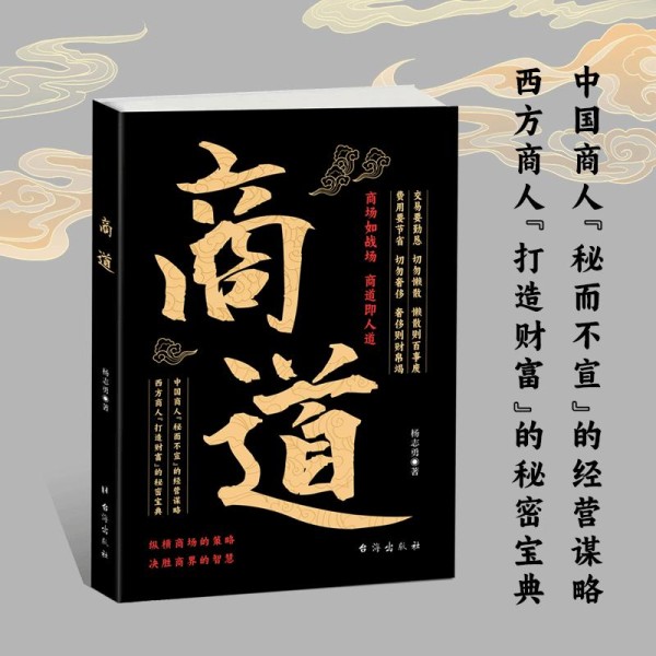 财富智慧与处世哲学：五本改变人生的必读书籍