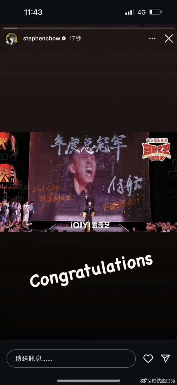 “喜剧之王”付航：愿意当最像“猴”的人，大胆做最臭的臭豆腐、最辣的辣椒