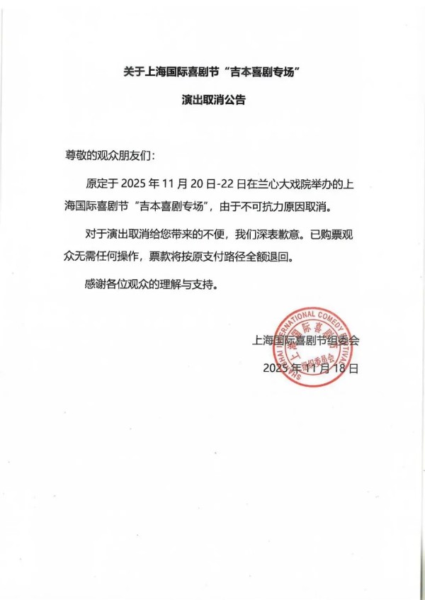 取消！取消！取消……多个中日交流活动最新通知