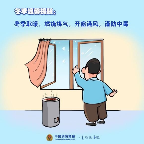 【安全小贴士】春节将至，这些安全知识要牢记！