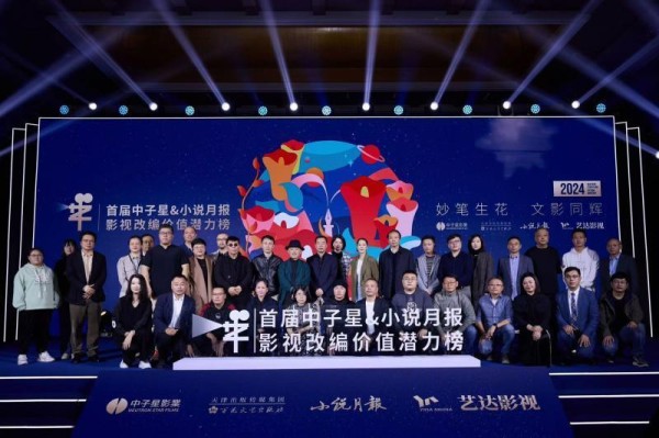 资深专家、行业领袖三轮评选，年度最具影视改编潜力的十部文学佳作出炉