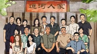 视频｜徐则臣：小说一旦被影视化，人物形象就会被固定下来