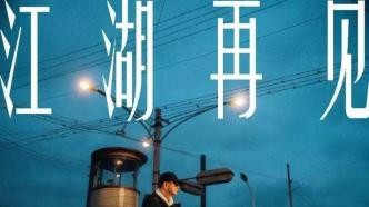 剧版《繁花》讨论：夺目的舞台落幕后，影视改编发现了时代哪些回响？