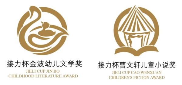 接力杯“双奖”揭晓，“90后”“00后”新生代创作者加速入场