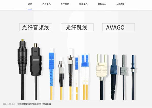 深圳权恒光电技术有限公司