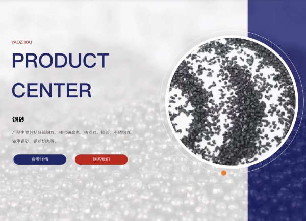 山东耀周研磨材料股份有限公司